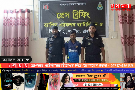 সিংড়ায়  পিকআপ চালিয়ে মোটরসাইকেল চালককে হত্যা, ড্রাইভার গ্রেফতার